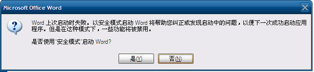 word文档变成只读模式_ppt文档如何转换成word文档_word文档进入安全模式